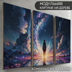 Модульная картина на дереве Бруталити эстетика Пейзаж - 6355