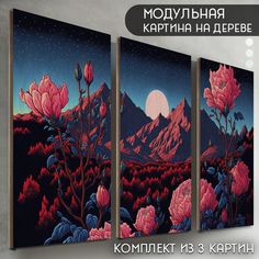 Модульная картина на дереве Бруталити эстетика Пионы - 6356