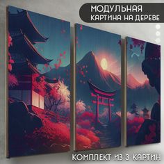 Модульная картина на дереве Бруталити эстетика Япония - 6357