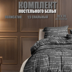 Комплект постельного белья KTEX полутораспальный Слова