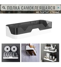 Настенная полка для ванной и кухни с самоклеящимся креплением перфорированная Top Store