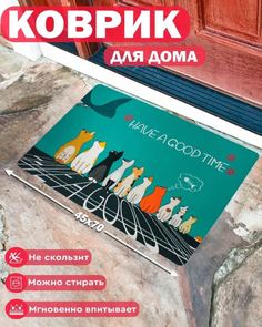 Коврик придверный влаговпитывающий с принтом котиков 45х70 см No Brand