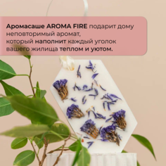 Ароматическое саше для дома и шкафа Слива и сакура AROMA FIRE из соевого воска