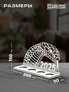 Подсвечник Ilikpro Змея символ года 2025, белый