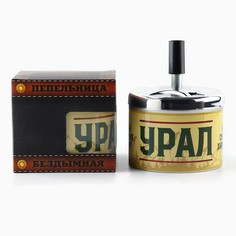 Бездымная пепельница Семейные традиции Урал 10135753 9 х 12 см