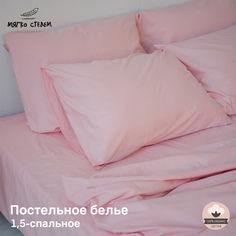 Комплект постельного белья Мягко стелем, Вареный хлопок, 1,5 спальный