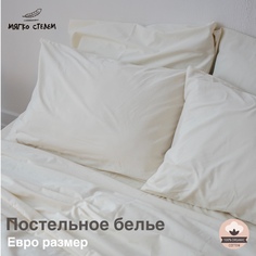 Комплект постельного белья Мягко стелем, Вареный хлопок, евро размер