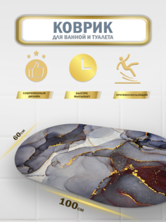 Коврик для ванны противоскользящий влагопоглощающий, 80х50 No Brand