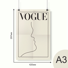 Постер интерьерный Vogue 42х30 см формат А3 No Brand