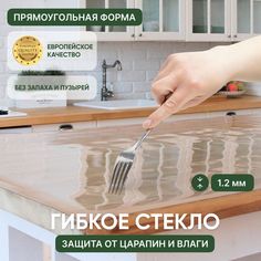 Гибкое стекло силиконовая скатерть на стол 70х70 см, толщина 0,8 мм Deskdecor