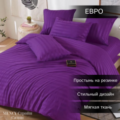 Комплект постельного белья Mency Сатин Страйп Евро фиолетовый