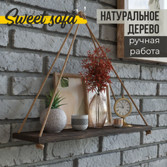 Полка настенная навесная Sweet Sofa с канатом массив венге