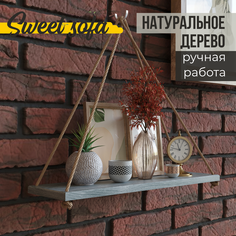 Полка настенная навесная Sweet Sofa с канатом массив серая