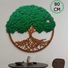 Панно дерево со стабилизированным мхом Molecula Decor 80 см