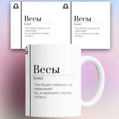 Кружка с принтом Знак зодиака Весы 330 мл No Brand