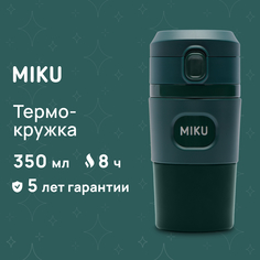 Термокружка MIKU 350 мл зеленый