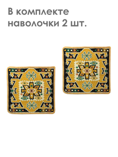 Наволочка декоративная MELLE 40х40 желтый 3 UNICA