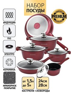 Набор посуды для приготовления Royalty Line c мраморным покрытием 10 штук