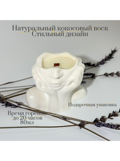 Интерьерная свеча 2950 YOUR DECOR TIME ароматическая Масло ши и ваниль