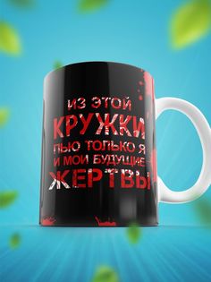 Кружка Шоки удивительные подарки прикольная 330 мл