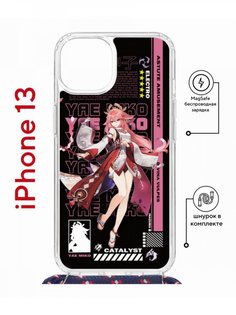 Чехол на iPhone 13 MagSafe с принтом Kruche Print Yae Miko Genshin с магнитом, со шнурком КruЧЕ