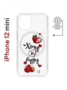 Чехол на iPhone 12 mini MagSafe Kruche Print Ягодный микс противоударный с магнитом КruЧЕ