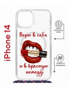 Чехол на iPhone 14 MagSafe с принтом Kruche Print Red lipstick с магнитом, со шнурком КruЧЕ