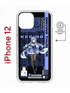 Чехол на iPhone 12/12 Pro MagSafe с принтом Kruche Print Genshin Keqinq с магнитом КruЧЕ