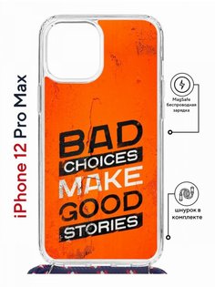 Чехол на iPhone 12 Pro Max MagSafe Kruche Print Good stories с магнитом, со шнурком КruЧЕ