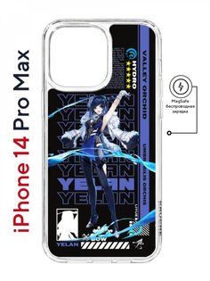 Чехол на iPhone 14 Pro Max MagSafe Kruche Print Yelan Genshin противоударный с магнитом КruЧЕ