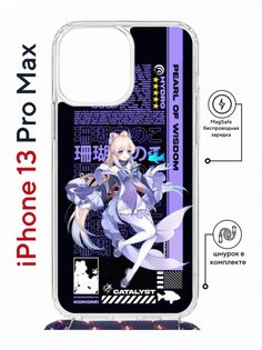 Чехол на iPhone 13 Pro Max MagSafe Kruche Print Kokomi Genshin с магнитом, со шнурком КruЧЕ