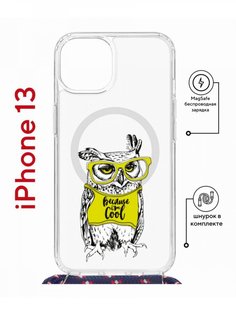 Чехол на iPhone 13 MagSafe с принтом Kruche Print Сова в очках с магнитом, со шнурком КruЧЕ