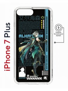 Чехол на iPhone 7 Plus/8 Plus MagSafe Kruche Print Alhaitham Genshin с магнитом КruЧЕ