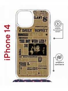 Чехол на iPhone 14 MagSafe с принтом Kruche Print Potter с магнитом, со шнурком КruЧЕ