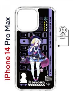 Чехол на iPhone 14 Pro Max MagSafe Kruche Print Qiqi Genshin противоударный с магнитом КruЧЕ