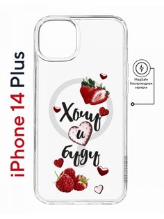 Чехол на iPhone 14 Plus MagSafe Kruche Print Ягодный микс противоударный с магнитом КruЧЕ