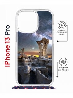 Чехол на iPhone 13 Pro MagSafe с принтом Kruche Print Млечный путь с магнитом, со шнурком КruЧЕ