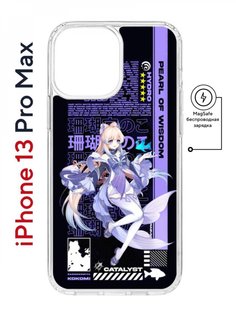 Чехол на iPhone 13 Pro Max MagSafe Kruche Print Kokomi Genshin противоударный с магнитом КruЧЕ