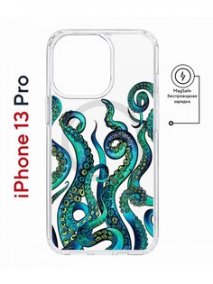 Чехол на iPhone 13 Pro MagSafe с принтом Kruche Print Щупальца противоударный с магнитом КruЧЕ