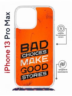 Чехол на iPhone 13 Pro Max MagSafe Kruche Print Good stories с магнитом, со шнурком КruЧЕ