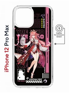 Чехол на iPhone 12 Pro Max MagSafe Kruche Print Yae Miko Genshin противоударный с магнитом КruЧЕ