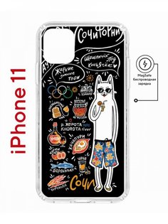Чехол на iPhone 11 MagSafe с принтом Kruche Print Кот Сочи противоударный с магнитом КruЧЕ