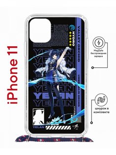 Чехол на iPhone 11 MagSafe с принтом Kruche Print Yelan Genshin с магнитом, со шнурком КruЧЕ