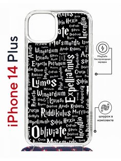 Чехол на iPhone 14 Plus MagSafe с принтом Kruche Print Заклинания с магнитом, со шнурком КruЧЕ
