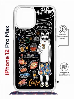 Чехол на iPhone 12 Pro Max MagSafe с принтом Kruche Print Кот Сочи с магнитом, со шнурком КruЧЕ