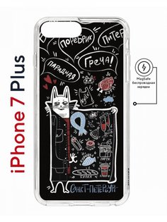 Чехол на iPhone 7 Plus/8 Plus MagSafe Kruche Print Кот Питер противоударный с магнитом КruЧЕ