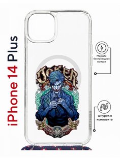 Чехол на iPhone 14 Plus MagSafe с принтом Kruche Print Джокер с магнитом, со шнурком КruЧЕ