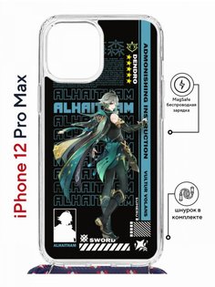 Чехол на iPhone 12 Pro Max MagSafe Kruche Print Alhaitham Genshin с магнитом, со шнурком КruЧЕ