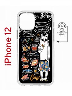Чехол на iPhone 12/12 Pro MagSafe с принтом Kruche Print Кот Сочи с магнитом КruЧЕ