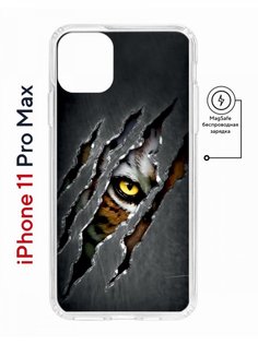 Чехол на iPhone 11 Pro Max MagSafe с принтом Kruche Print Тигриный глаз с магнитом КruЧЕ